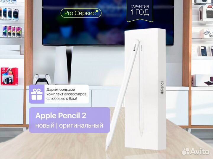 Apple Pencil 2