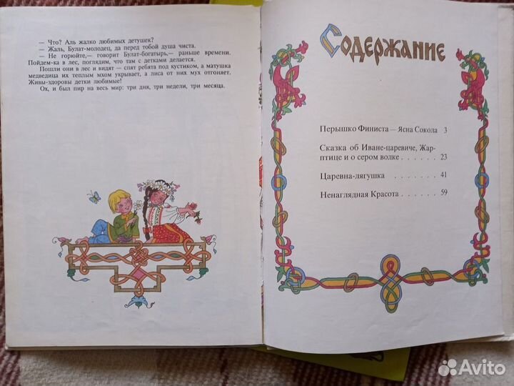 Детская и подростковая литература