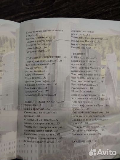 Энциклопедия для детей