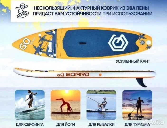 Сап борд доска sup board GQ