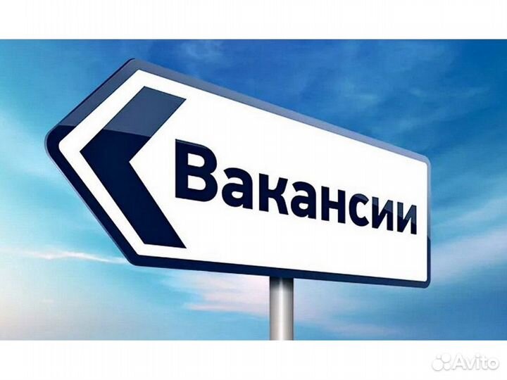 Требуется Разнорабочий Вахта