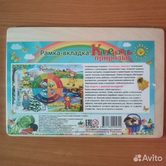 Развивающая игрушка