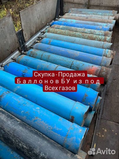 Газовые баллоны б/у