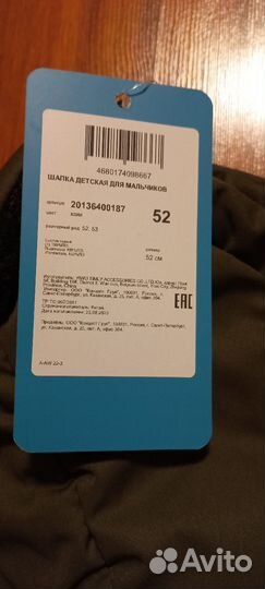 Шапка ушанка для мальчика