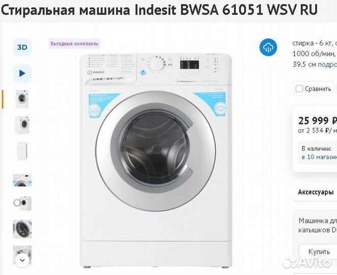 Стиральная машина Indesit 6кг Пар