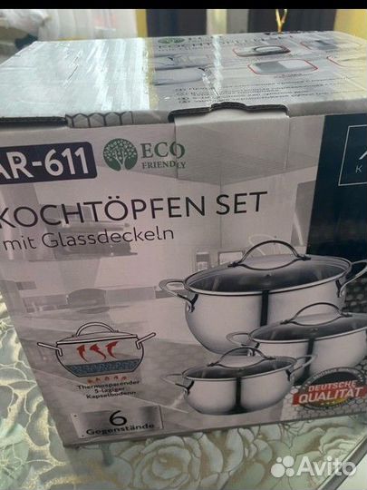 Набор кастрюль новый