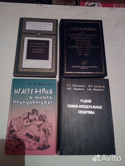 Книги.Психология