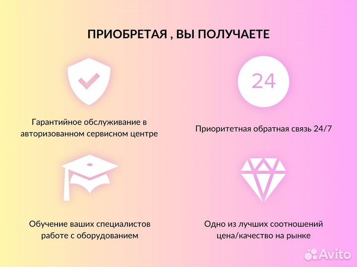 Аппарат для коррекции фигуры