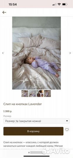 Слипик MyfirstSleep