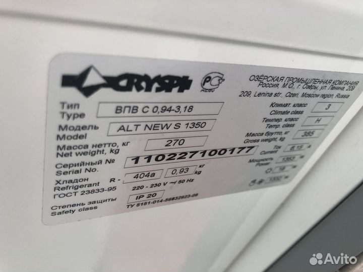 Горка холодильная cryspi впв С 0,94-3,18 б/у