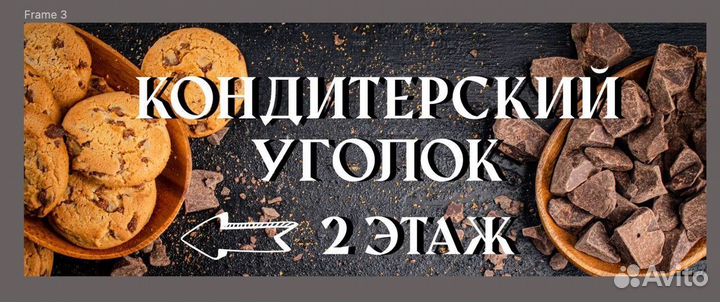 Продавец - консультант