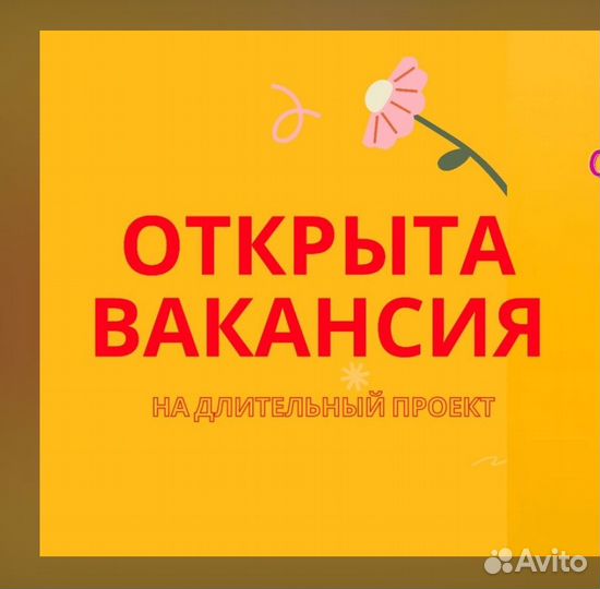 Подсобный рабочий Аванс еженедельно Супер условия