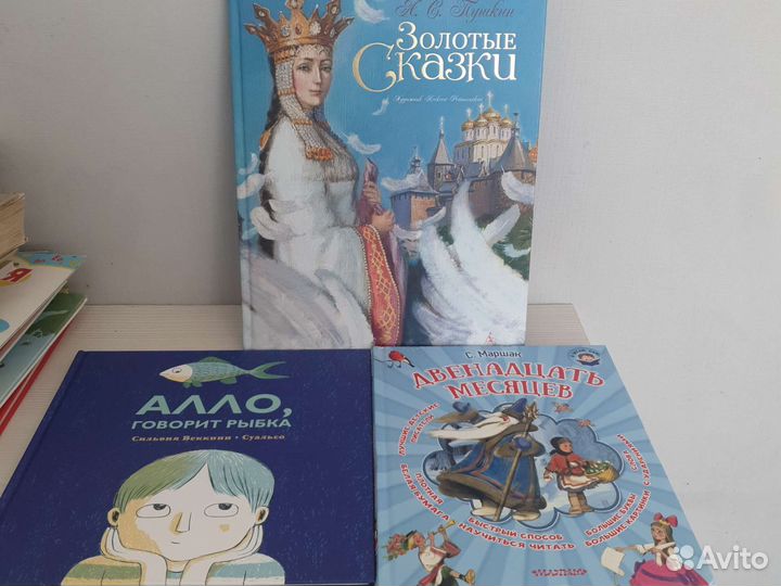 Детские книги