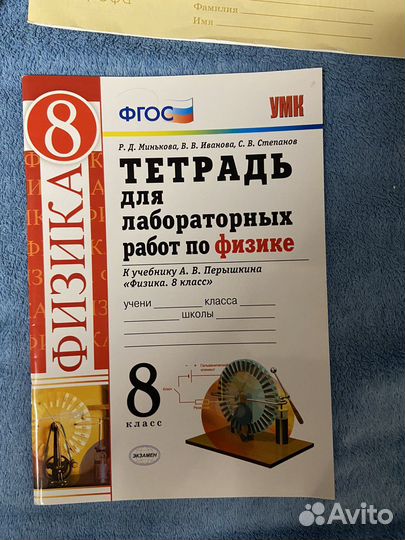 Рабочие тетради