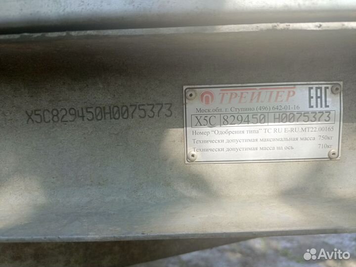 Прицеп легковой