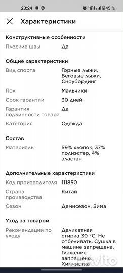 Термобелье детское 158-164