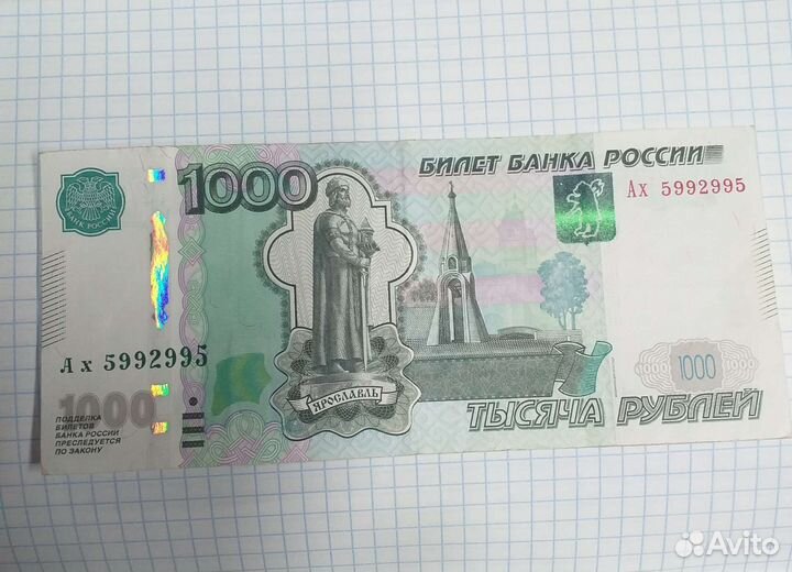 Купюра с зеркальными номерами,радар