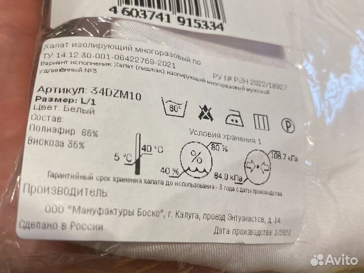 Медицинский халат мужской