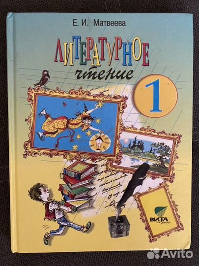 Учебник по чтению