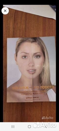 Книга по профессиональному макияжу