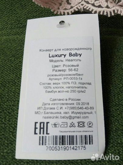 Зимний конверт-одеяло на выписку