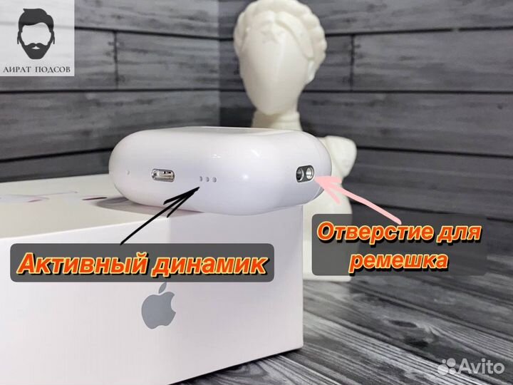 AirPods Pro 2 (доставка /2 подарка)