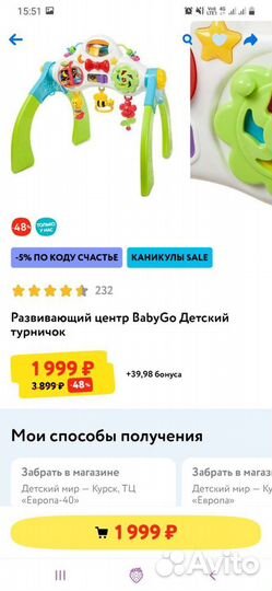 Мобиль в кроватку