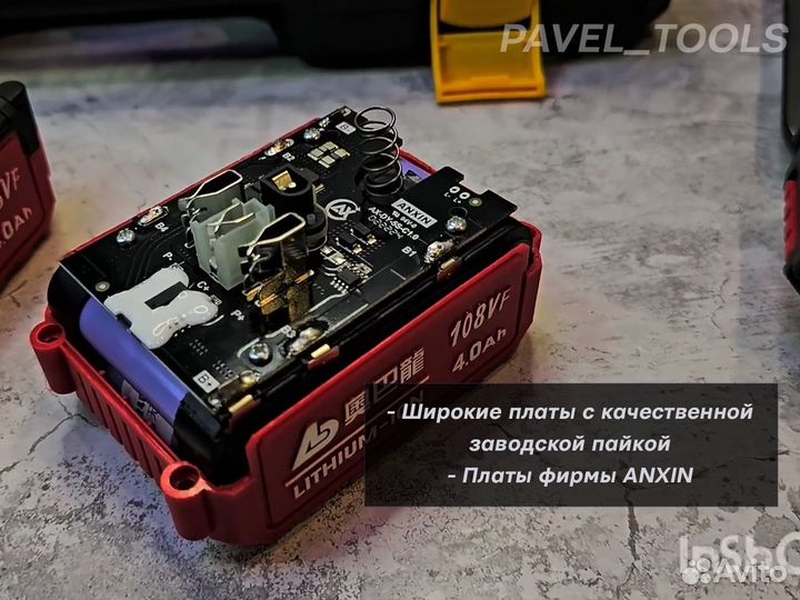 Сабельная пила AObalong (усиленные АКБ)