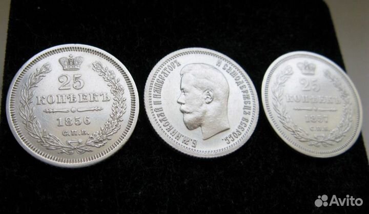25 копеек серебро