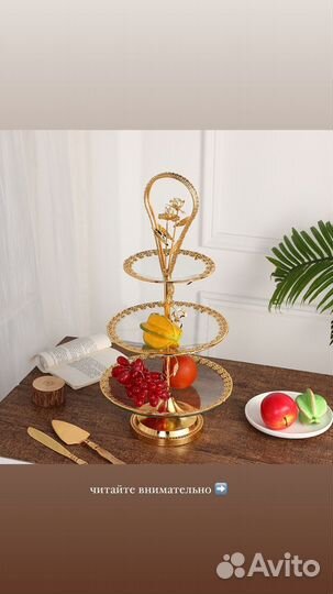 Ваза для фруктов