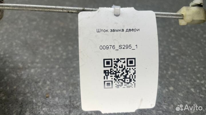 Шток замка двери scania R490