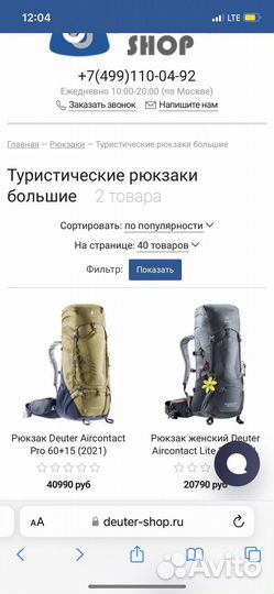 Рюкзак deuter новый