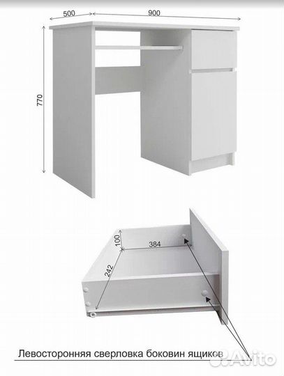 Стол письменный