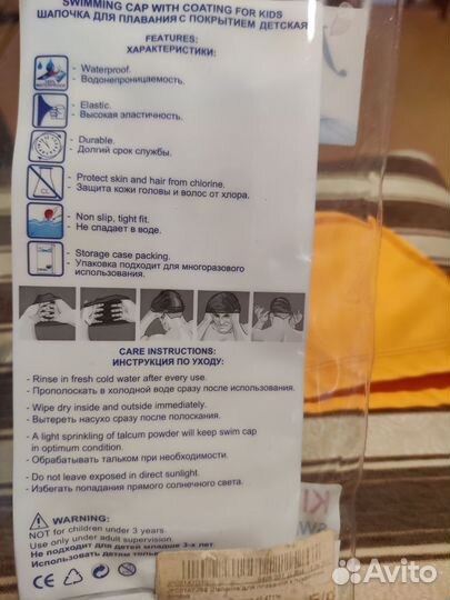 Плавательная шапочка