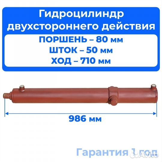 Гидроцилиндр сгц 80.50.710 выноса тяговой рамы