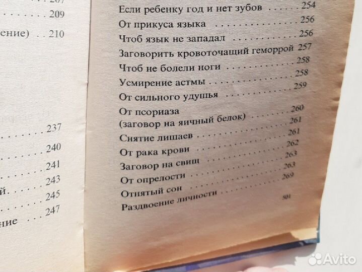 Магия том 2-3, Наталья Степанова + книга в подарок