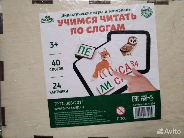 Дидактическия игра