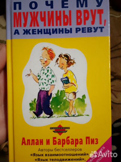 Аллан и Барбара Пиз