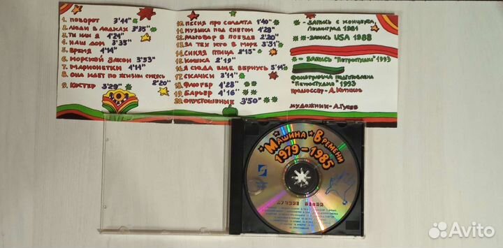 CD компакт диски музыка