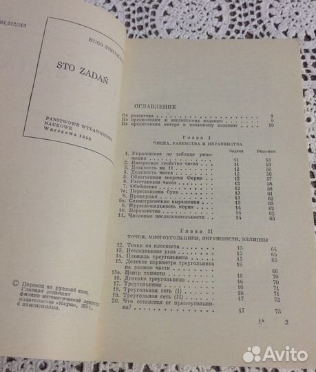 Учебники советские ссср, физика и математика