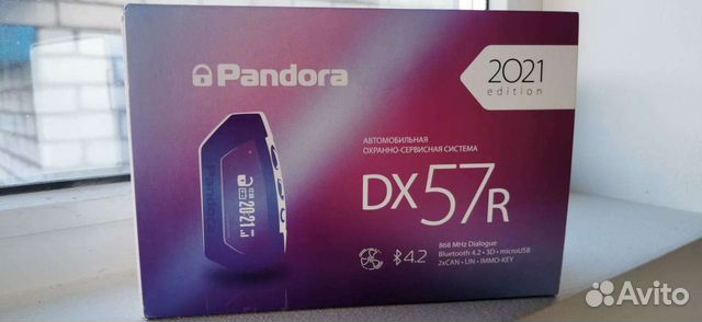 Pandora dx 57r Bluetooth сигнализация объявление продам