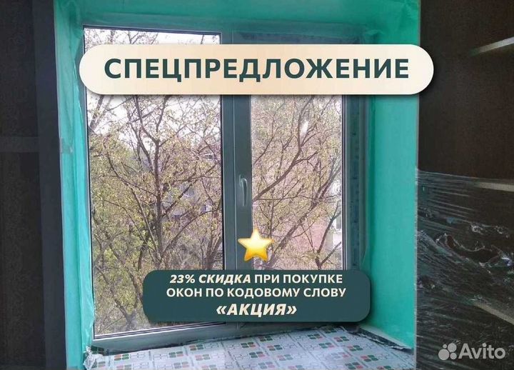 Пластиковые окна