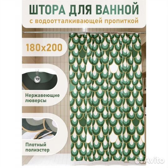 Штора для ванной тканевая