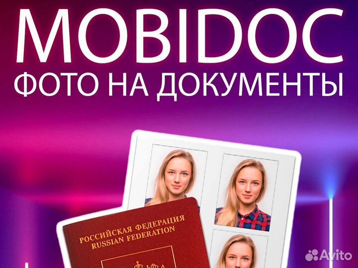 Фото на документы мфц Серышева