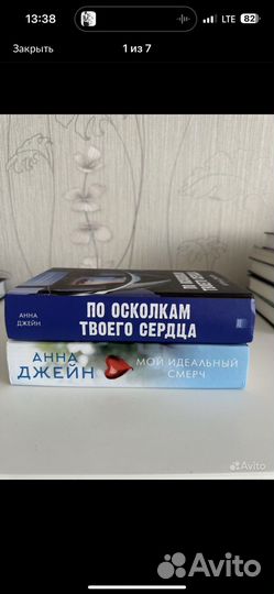 Книги Анна Джейн