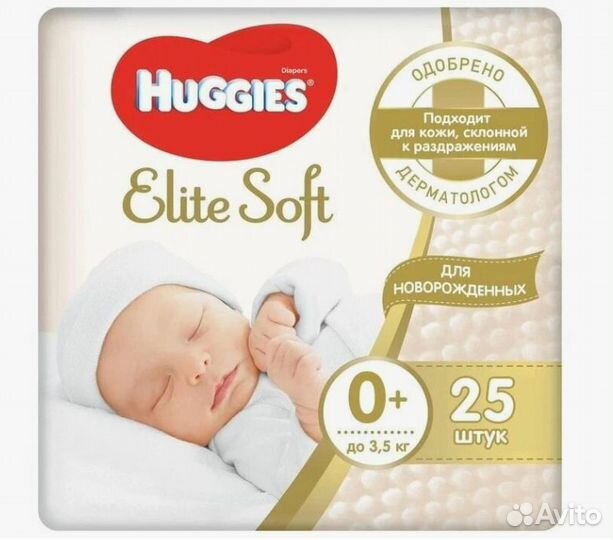 Подгузники-трусики Huggies 0+ /2(4-6кг) /5(12-17кг