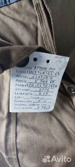 Брюки мужские классические широкие