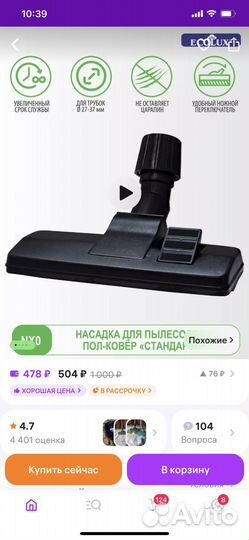 Пылесос sentec