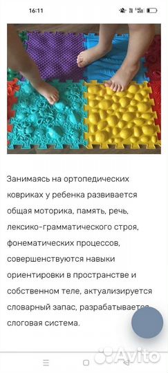 Ортопедический коврик для детей