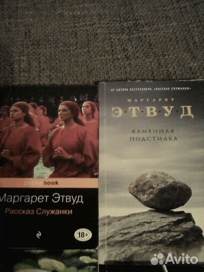 Книги Маргарет Этвуд